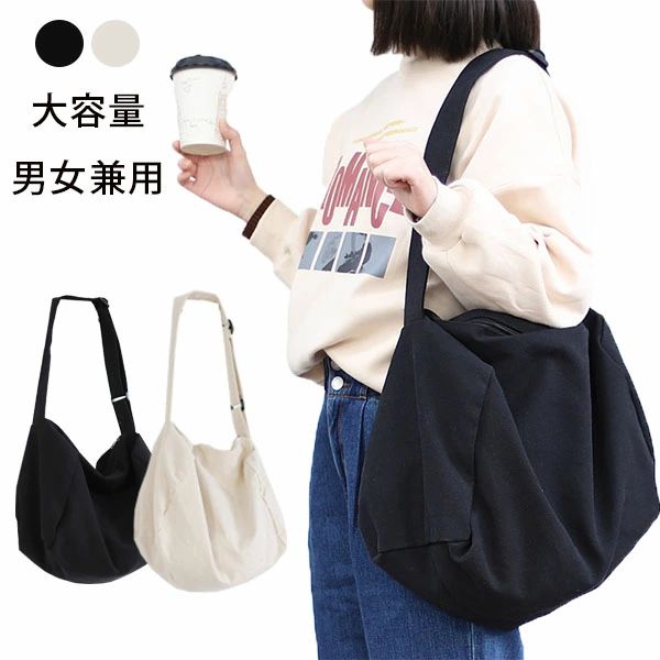 全店2点5%OFF【送料無料】通勤バッグ A4 バッグ 斜めがけ 肩掛けバッグ 大容量 ショルダーバッグ 帆布 大きめ キャンバス メンズ レディース
