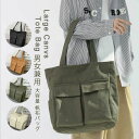 全店2点5%OFF【送料無料】トートバッグ メンズ レディース キャンパスバッグ おしゃれ ファスナー付き 大容量 帆布バッグ 肩掛け 通勤 通学 ママバッグ(4)