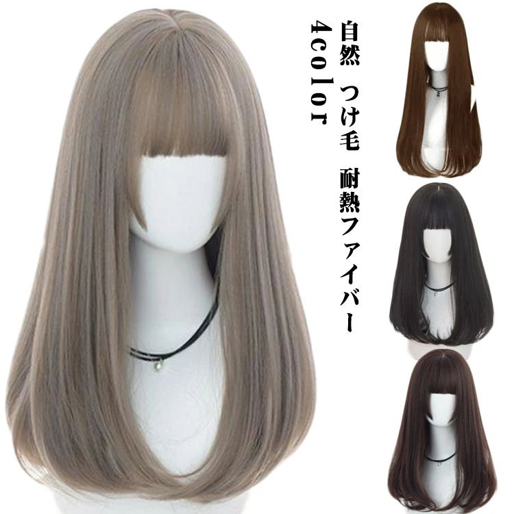 全店2点5%OFF【送料無料】セミロング 耳かけ ウィッグ 大人 ウイッグ ストレート 自然 女性 かつら ロング コスプレ
