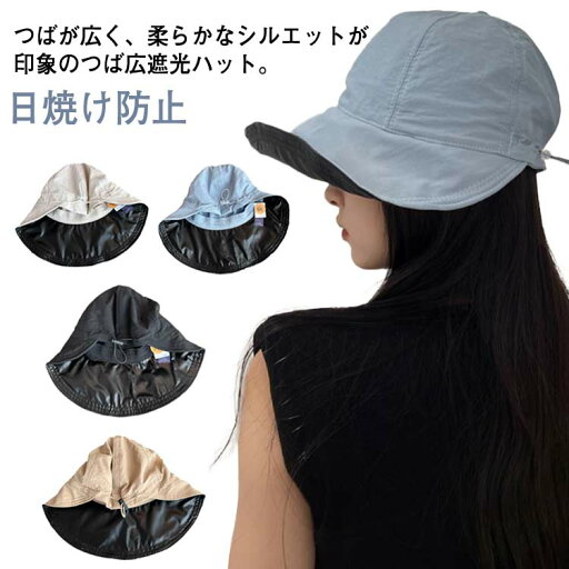全店2点5%OFF【送料無料】つば広 キャスケット 遮光 帽子 日除け帽子 日よけ帽子 uvハット つば広ハット つば広帽子 レディース帽子 全店2点5%OFF【送料無料】つば広 キャスケット 遮光 帽子 日除け帽子 日よけ帽子 uvハット つば広ハット つば広帽子 レディース帽子