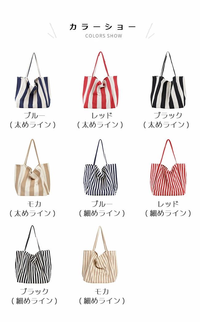全店2点5%OFF【送料無料】キャンバスバッグ ショルダーバッグ キャンバス ストライプ模様 帆布 ショルダー レディース マザーバッグ 大容量 雑貨 A4収納