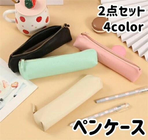 全店2点5%OFF【送料無料】高校生 中学生 小学生 幼稚園 大容量 筆記用具 文房具 筆入れ シンプル 2点セット おしゃれ 大容量 かわいい 筆箱 ペンケース 全店2点5%OFF【送料無料】高校生 中学生 小学生 幼稚園 大容量 筆記用具 文房具 筆入れ シンプル 2点セット おしゃれ 大容量 かわいい 筆箱 ペンケース