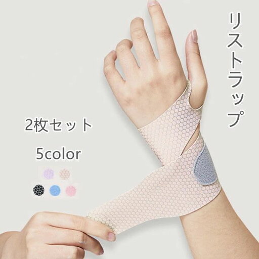 全店2点5%OFF【送料無料】右手 男女兼用 手首保護に ランニング 運動 テニス スポーツ おしゃれ シンプル 手首 可愛い リストバンド 2個組 リストラップ 全店2点5%OFF【送料無料】右手 男女兼用 手首保護に ランニング 運動 テニス スポーツ おしゃれ シンプル 手首 可愛い リストバンド 2個組 リストラップ