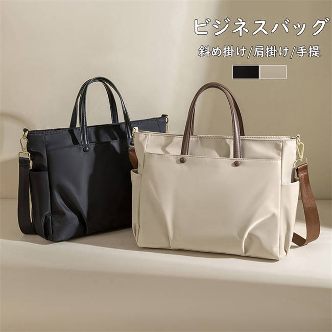 全店2点5%OFF【送料無料】シンプル おしゃれ 出張 通勤 トートバック ビジネスバック 軽量 ノートpc a4 レディース 通勤バッグ レディースビジネスバッグのサムネイル