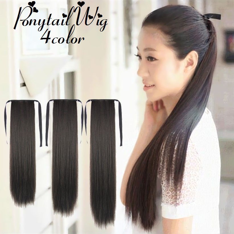全店2点5%OFF【送料無料】 部分ウィッグ WIG つけ毛 エクステ ポニーテール ストレート 自然 リアル 女性用 かつら ヘアピース ロング アレンジ 直毛 45cm 55cm 65cm