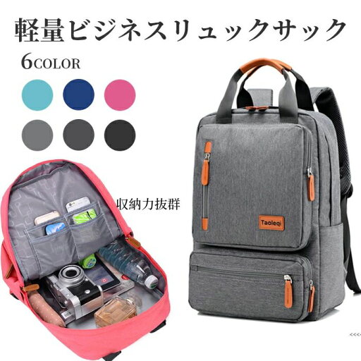 全店2点5%OFF【送料無料】ビジネスバッグ メンズ ビジネスリュックサック レディース PCリュク ラップ PC対応 ノート スポーツジム用 全店2点5%OFF【送料無料】ビジネスバッグ メンズ ビジネスリュックサック レディース PCリュク ラップ PC対応 ノート スポーツジム用