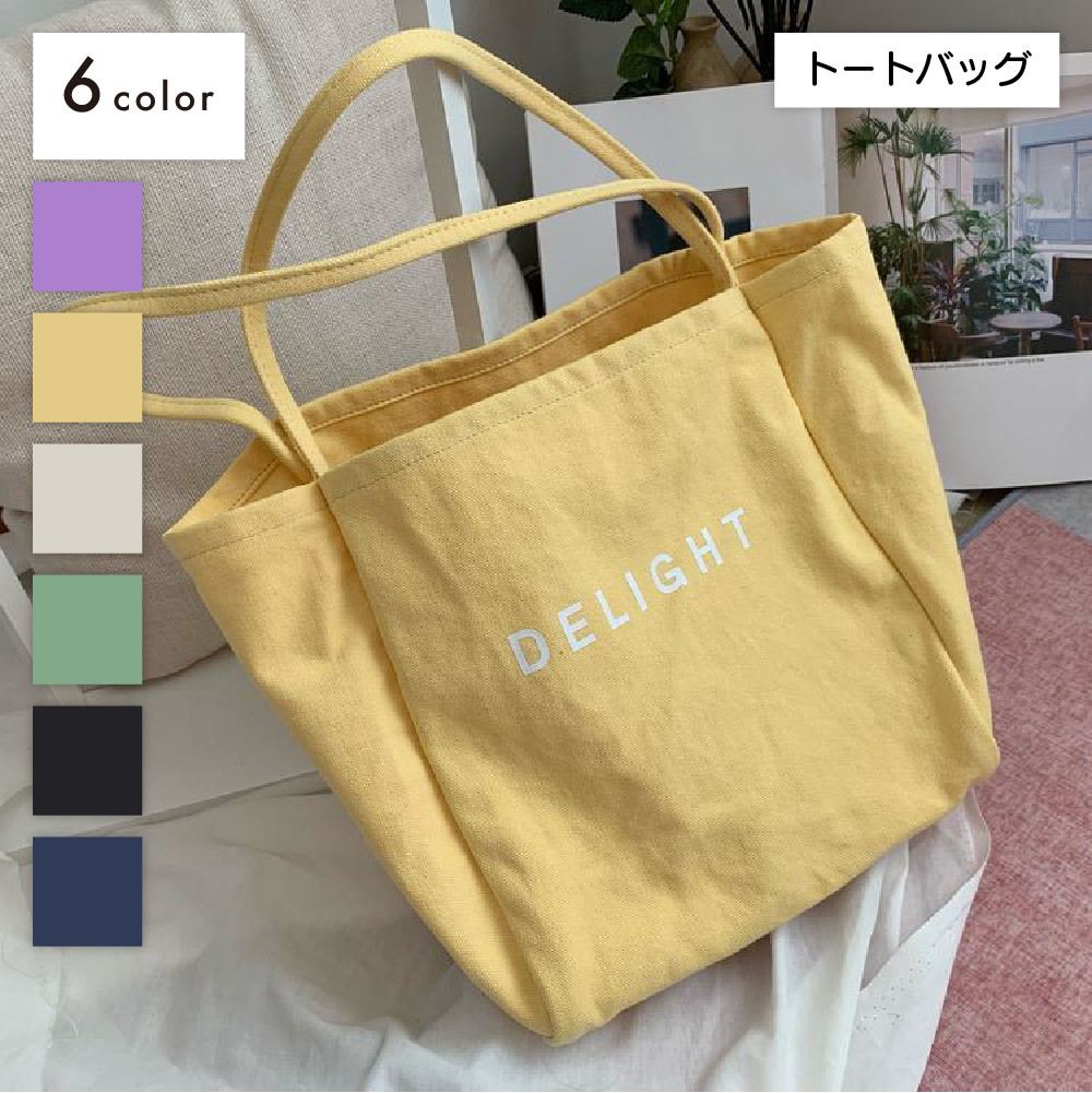 全店2点5%OFF【送料無料】 トートバッグ ショルダーバッグ 手提げかばん キャンバス地?大容量 レディース 女性用 鞄 カバン 内ポケット 英字ロゴ カジュアル おしゃれ 可愛い お出かけ 普段使い 通勤 通学 買い物 婦人用