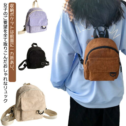 全店2点5%OFF【送料無料】ミニリュック リュックサック モコモコ かわいい ミニ ポーチ 軽量 レディース バッグ ディパック バックパック 全店2点5%OFF【送料無料】ミニリュック リュックサック モコモコ かわいい ミニ ポーチ 軽量 レディース バッグ ディパック バックパック