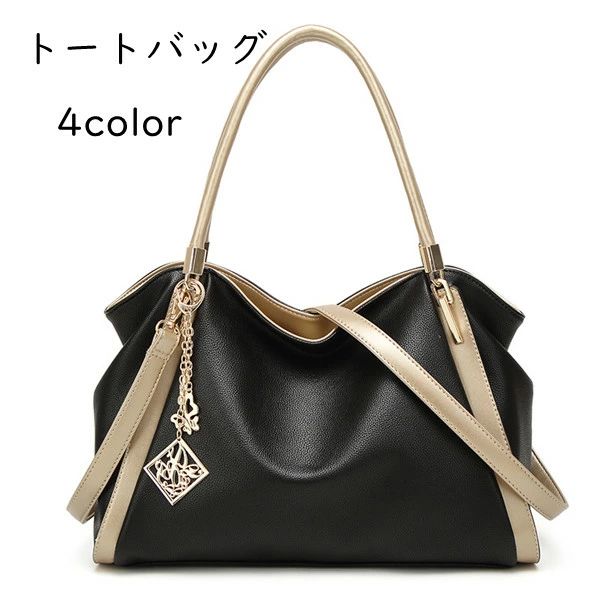 全店2点5%OFF【送料無料】大容量 レザー 通勤通学バック 手提げバック ハンドバッグ 4color 3way ショルダーバッグ レディース トートバッグ