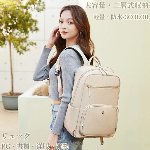 全店2点5%OFF【送料無料】PC収納 a4 収納 大容量 女子 ジュニア 多収納ポケット パソコンバッグ リュック パソコン リュックサック レディース リュック 全店2点5%OFF【送料無料】PC収納 a4 収納 大容量 女子 ジュニア 多収納ポケット パソコンバッグ リュック パソコン リュックサック レディース リュック