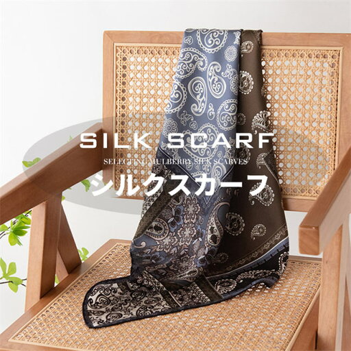 全店2点5%OFF【送料無料】バッグ レディース 妻 彼女 誕生日 プレゼント silk 大判 絹 正方形 65*65cm 花柄 6A級シルク100% ストール シルクスカーフ 全店2点5%OFF【送料無料】バッグ レディース 妻 彼女 誕生日 プレゼント silk 大判 絹 正方形 65*65cm 花柄 6A級シルク100% ストール シルクスカーフ