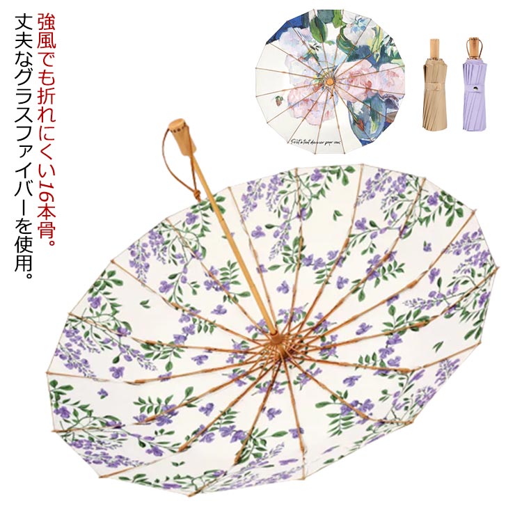 全店2点5%OFF【送料無料】折りたたみ傘 晴雨兼用 16本骨 レディース 晴雨兼用 傘 完全遮光 日傘 おしゃれ 晴雨兼用 花柄 雨傘 折り畳み傘 耐風撥水