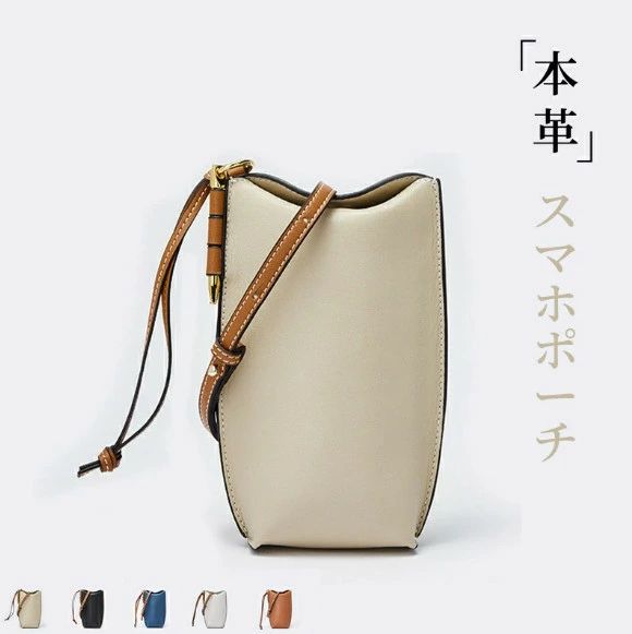 全店2点5%OFF【送料無料】パスケース 携帯入れ ICカード 定期入れ 肩掛けカバン 牛革 ミニマリスト シンプル 縦型 ショルダー 本革 斜め掛け 軽量