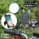 【送料無料】スマホホルダー 自転車 バイク用 携帯ホルダー スマホスタンド 固定 落下 脱落防止 防水 GPSナビ 自動ロック ロードバイク マウンテンバイク スクーター サイクリング 自転車用アクセサリー スマホケース ワンタッチ アーム 取り付け簡単 ブラック グレー メンズ(4)