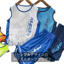 【送料無料】ジャージ メッシュ 子供 ジュニア 男の子 キッズ 短パン ハーフパンツ ノースリーブ タンク 上下セット セットアップ