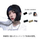 【送料無料】ギフト 母の日 春夏 医療用 洗濯機で丸洗い可能 洗顔 カチューム レディースターバン オーガニックコットン ヘアバンド(4)