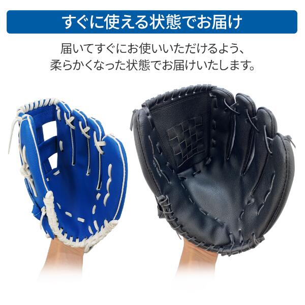 全店2点5%OFF【送料無料】キャッチボール ボール付き 大人用 子供用 キッズ 子供 少年 セット 野球グローブ 野球子供 グローブ 親子 野球 グローブセット