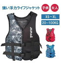 全店2点5%OFF【送料無料】子供用 大人用 女性用/男性用 強い浮力水着 浮力 強い浮力 救命胴衣 防災 フローティング ライフジャケット(4)