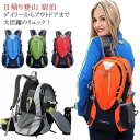 全店2点5%OFF【送料無料】通学 男女兼用 レディース メンズ 軽量 反射材 ダブルファスナー 撥水加工 リュックサック バックパック 登山リュック
