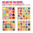 全店2点5%OFF【送料無料】幼児向け 知育 パズル 木製おもちゃ 指先 数字 木製パズル 英語 型はめパズル 子供 脳トレ 知育玩具 木製 4枚セット