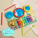 全店2点5%OFF【送料無料】子供 木製 幼児 音の出るおもちゃ 赤ちゃん 知育玩具 女の子 男の子 おもちゃ 遊び 室内 シンバル 鼓 つづみ 鉄琴 木のおもちゃ(3)