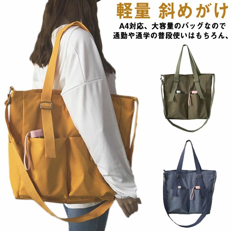 全店2点5%OFF【送料無料】通学 大きめ ママ 2way トートバッグ ショルダーバッグ 斜めがけ 2way 帆布 大容量 多収納 キャンバス マザーズバッグ 厚手