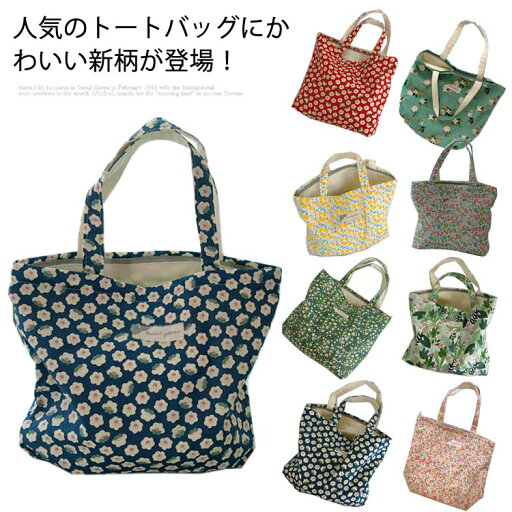 全店2点5%OFF【送料無料】マザーズバッグ ランチバッグ サブバッグ キャンバスバッグ 手提げバッグ エコバッグ ミニトートバッグ バッグ ミニバッグ 全店2点5%OFF【送料無料】マザーズバッグ ランチバッグ サブバッグ キャンバスバッグ 手提げバッグ エコバッグ ミニトートバッグ バッグ ミニバッグ