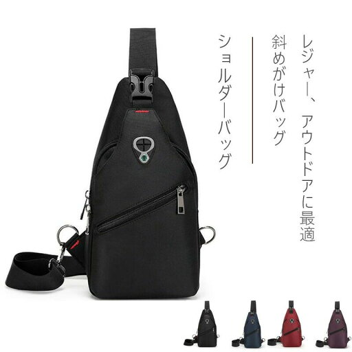 全店2点5%OFF【送料無料】旅行用 メンズ バッグ ワンショルダーバッグ 撥水 軽量 斜めがけ ショルダーバッグ 全店2点5%OFF【送料無料】旅行用 メンズ バッグ ワンショルダーバッグ 撥水 軽量 斜めがけ ショルダーバッグ