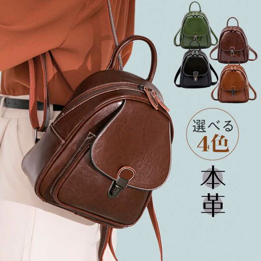全店2点5%OFF【送料無料】プレゼント 大人かわいい 鞄 カバン 大人 バックパック リュックサックミニ バッグ 軽量 小さめ レディース 全店2点5%OFF【送料無料】プレゼント 大人かわいい 鞄 カバン 大人 バックパック リュックサックミニ バッグ 軽量 小さめ レディース