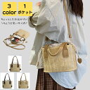 全店2点5%OFF【送料無料】かごバック リゾート プール 海 夏 通学 通勤 旅行 大人 巾着 軽量 小さめ レディース 斜めがけ ショルダー かごバッグ
