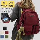 全店2点5%OFF【送料無料】通勤バック 通勤バッグ スポーツ アウトドア 通学 通勤 旅行 大人 軽量 大きめ a4 ナイロン 50代 レディース リュック