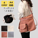 全店2点5%OFF【送料無料】通勤バック 通勤バッグ 通学 通勤 大学生 大人 韓国 軽量 2way a4 大きめ ナイロン 斜めがけ レディース ショルダーバ...
