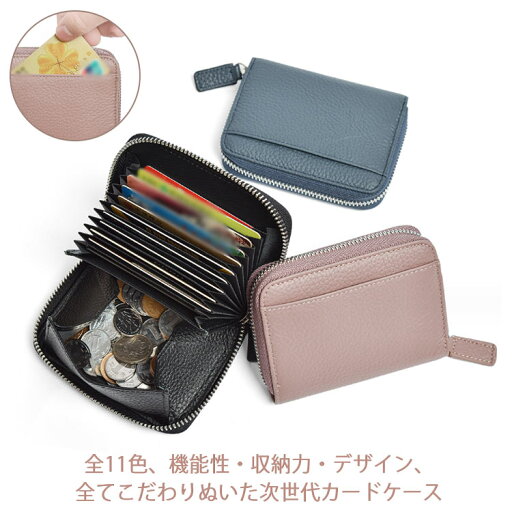 全店2点5%OFF【送料無料】コンパクト クレジットカード 可愛い おしゃれ 牛革 レザー スキミング防止 大容量 財布 メンズ レディース カードケース 全店2点5%OFF【送料無料】コンパクト クレジットカード 可愛い おしゃれ 牛革 レザー スキミング防止 大容量 財布 メンズ レディース カードケース