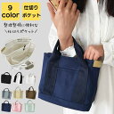 全店2点5%OFF【送料無料】シンプル カバン バック 通勤バック 通勤バッグ 通勤 高校生 大学生 大人 韓国 軽量 小さめ 斜めがけ キャンバス レディース