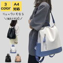 全店2点5%OFF【送料無料】カバン バック 通勤バック 通勤バッグ 高校生 大学生 通勤 スクールバッグ スポーツ アウトドア 大容量 軽量 a4 女子 通学