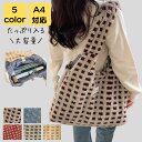全店2点5%OFF【送料無料】シンプル カバン バック 通勤バック 通勤バッグ 通学 通勤 旅行 大人 軽量 大きめ 冬 秋 ボア レディース 縦型 a4