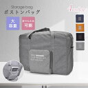 全店2点5%OFF【送料無料】シンプル ビジネス カバン バック 国内旅行 海外旅行 ジム スポーツ 折りたたみ 大人 大容量 大きめ 軽量 旅行 レディース