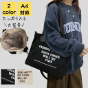 全店2点5%OFF【送料無料】おしゃれ オフィス カバン バック 通勤バック 通勤バッグ 通学 通勤 旅行 大人 軽量 a4 大きめ キャンバス レディース