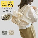 全店2点5%OFF【送料無料】オフィス 通勤バック 通勤バッグ かごバック リゾート プール 海 夏 通学 通勤 旅行 大人 軽量 大きめ レディース トート