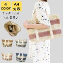 全店2点5%OFF【送料無料】大人 カバン バック 通勤バック 通勤バッグ 通学 通勤 バスケット かごバック トートバッグ a4 軽量 大きめ 春夏 レディー...