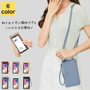 全店2点5%OFF【送料無料】おしゃれ 多機能 カードケース 携帯 子供 携帯電話バッグ ポシェット 韓国 斜めがけ 入れたまま操作 おしゃれ レディース
