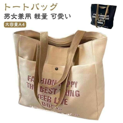 全店2点5%OFF【送料無料】かわいい 軽い 大人 大きい 帆布 おしゃれ A4 大きめ 肩掛け シンプル 大容量 通勤 トートバッグ 通学 キャンバス トートバッグ 全店2点5%OFF【送料無料】かわいい 軽い 大人 大きい 帆布 おしゃれ A4 大きめ 肩掛け シンプル 大容量 通勤 トートバッグ 通学 キャンバス トートバッグ