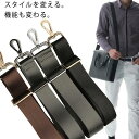 全店2点5%OFF【送料無料】ショルダーストラップ 幅広 太め メンズ バッグ用 長さ調節可能 付け替え 単品 アジャスター付き ショルダーベルト 肩掛け(4)