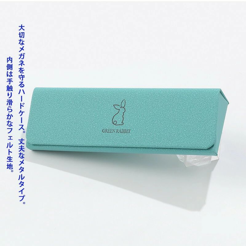 全店2点5%OFF【送料無料】アクセサリー 老眼鏡 サングラス メガネ入れ きれい 無地 キラキラ 現代的 携帯便利 軽い 北欧風 シンプル ウサギ