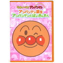 NHK DVD いないいないばあっ! ワンワン☆ダンス 送料無料 dvd 幼児 遊び 幼児dvd 知育 知育玩具 子ども 子供 生活習慣 朝 テレビ いないいないばぁ ワンワン 歌 ことば ダンス 振付 振り付け 歌詞 字幕 誕生日プレゼント プレゼント ギフト