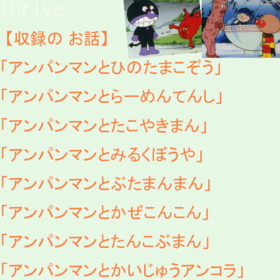 アンパンマン DVD ぴかぴかコレクション ア...の紹介画像2