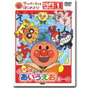 アンパンマン DVD 元気100倍！あいうえお ステップ1 VPBE15168 ネコポス対応品