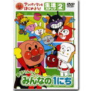 アンパンマンDVD勇気りんりん！みんなの1にちステップ2幼稚園や保育園など、集団の中で過ごす1日の流れにそって、アンパンマンと生活習慣を学ぶ、ステップ2【収録時間】　　26分　　　　　【対象】　3〜5歳から【生産国】　　日本キャラクター検索 アンパンマン DVD 知育シリーズ　▼あいうえお　▼英語　▼色・数・形&gt;&gt;あいうえおステップ1&gt;&gt;あいうえおステップ2&gt;&gt;英語ステップ1&gt;&gt;英語ステップ2&gt;&gt;色・数・形ステップ1&gt;&gt;色・数・形ステップ2　▼お遊戯　▼工作　▼生活習慣&gt;&gt;おゆうぎしようねステップ1&gt;&gt;おゆうぎしようねステップ2&gt;いっしょにつくろうステップ1&gt;いっしょにつくろうステップ2&gt;&gt;みんなの1にちステップ1&gt;&gt;みんなの1にちステップ2▼お食事マナー▼お買得セット▼アンパンマンの楽しいお話と学習がひとつになりました。子どもたちがはじめて、色・数・形やABCにふれる基礎編の「ステップ1」と、小さな冒険を楽しみながらの応用編の「ステップ2」との構成になっています。アンパンマンと一緒に頑張ろう！&gt;&gt;お買得な4枚組！（ハンドパペット付！）&gt;&gt;たのしくたべようステップ1&gt;&gt;たのしくたべようステップ2&gt;&gt;お買得4枚組ハンドパペット付