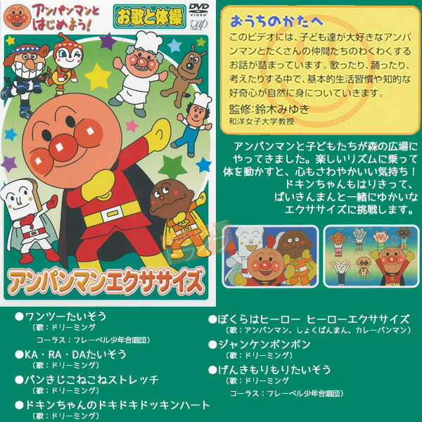 早割クーポン クーポン配布中 アンパンマンdvd 知育のお話し dセットプリちぃビーンズ6種から1個おまけつき ぬいぐるみ 輝く高品質な Www Most Gov La