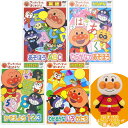 それいけ！アンパンマンanpanman1〜3歳向け。知育・チャレンジ・しつけをテーマにしたオリジナルDVDシリーズを人気の組み合わせでセットにしました！親しみやすい曲も入っていて、みんなで楽しめます。今なら、手のひらサイズのかわいいぬいぐるみ、プリちぃビーンズがセットに含まれています！お好みのキャラクターを選べるので、ギフトやプレゼントにもおすすめです。【セット内容】DVD4枚お選びのプリちぃビーンズ　1体【仕様】英語編　あそぼう A・B・C「Alpha,Beta」「光る玉の歌」「Let’s Go」　他、全7曲収録。時間: 25 分ひらがな編　ひらがなであそぼう 「ひらがなDon't You Know?」　他、全4曲収録。時間: 25 分色・数・形編　かぞえよう 1・2・3「ひつじが1・2・3」　他、全4曲収録。時間: 25 分色・数・形編　わかるかな いろ・かたち「てんとうむしになっちゃった！」　他、全6曲収録。時間: 25 分【サイズ】プリちぃ★ビーンズ　約全長16cmメーカー希望小売価格はメーカーカタログに基づいて掲載していますキャラクター検索